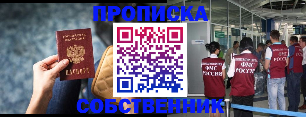 временная регистрация надежно в Нижней Салде