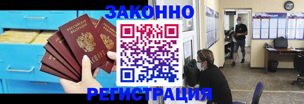 прописка регистрация в Нижней Салде